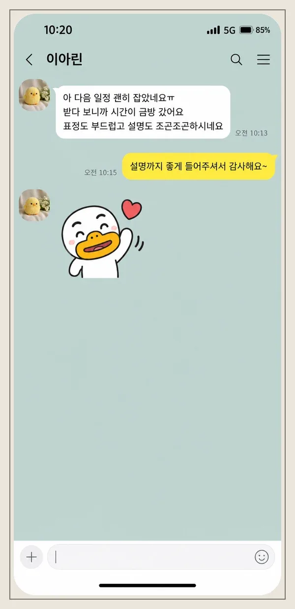 역삼동 후기 캡처 2
