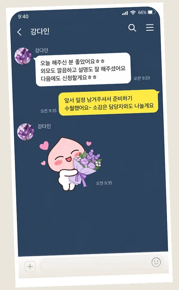 역삼동 후기 캡처 3