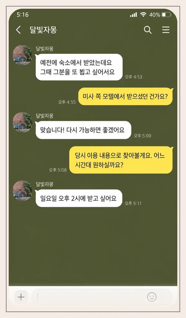 역삼동 후기 캡처 1