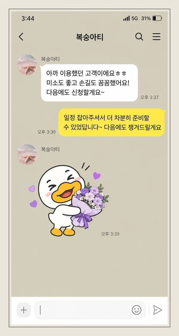 역삼동 후기 캡처 3