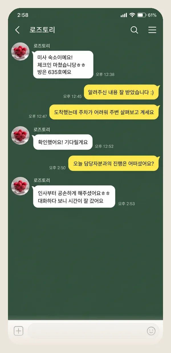 역삼동 후기 캡처 2