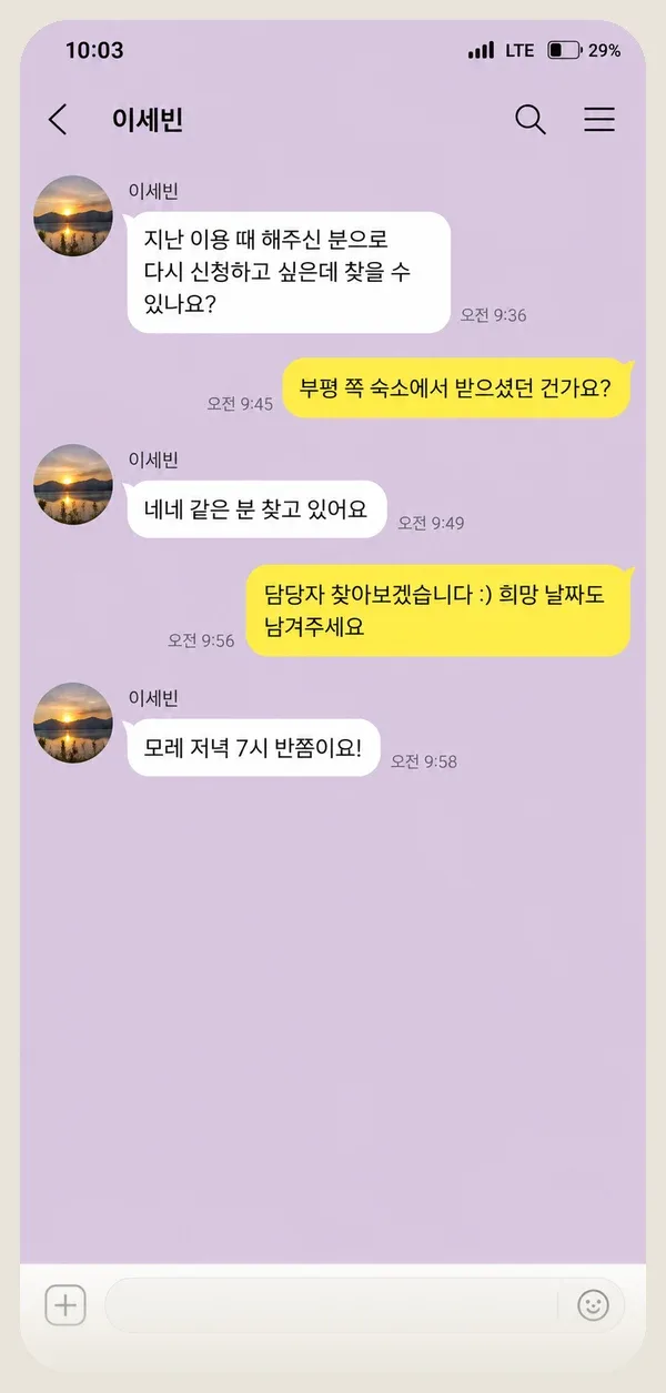 역삼동 후기 캡처 3