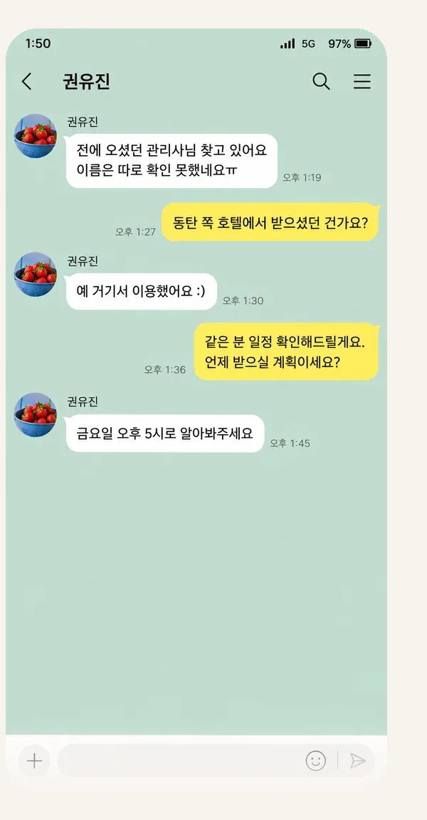 역삼동 후기 캡처 1