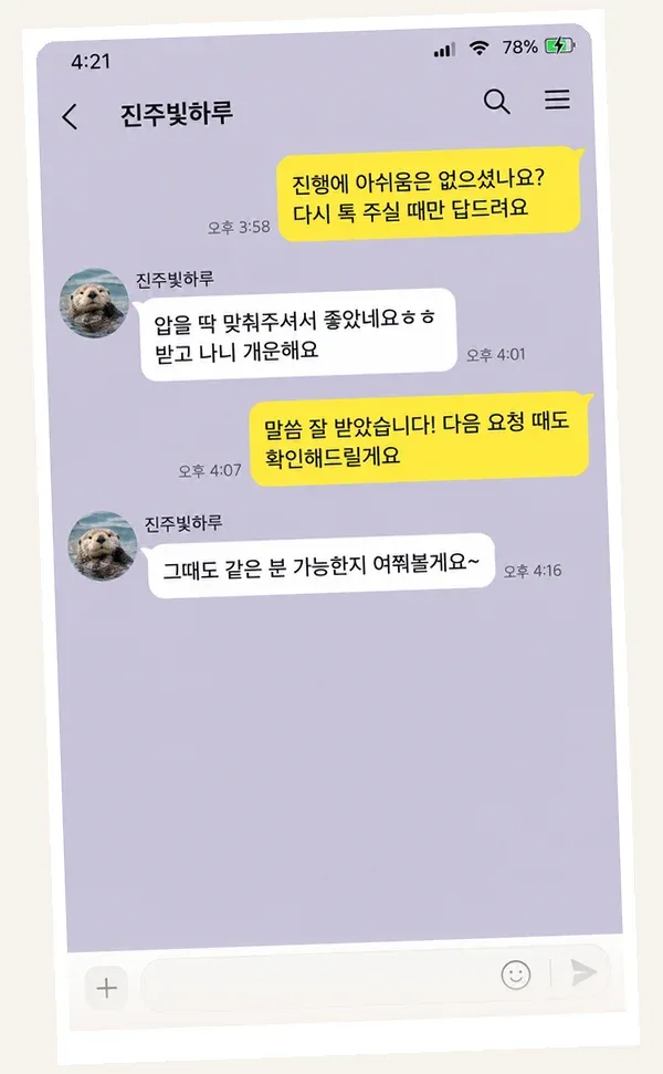 역삼동 후기 캡처 1
