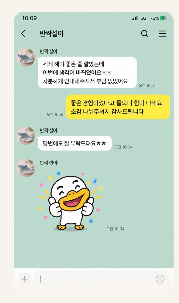 역삼동 후기 캡처 2