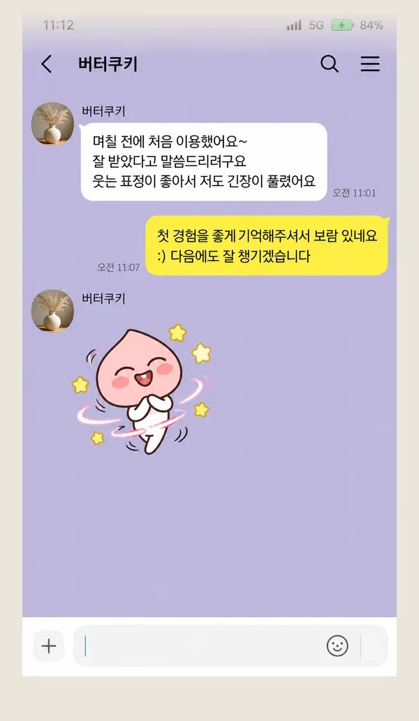 역삼동 후기 캡처 3