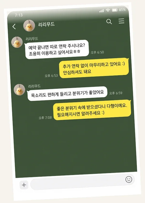 역삼동 후기 캡처 2