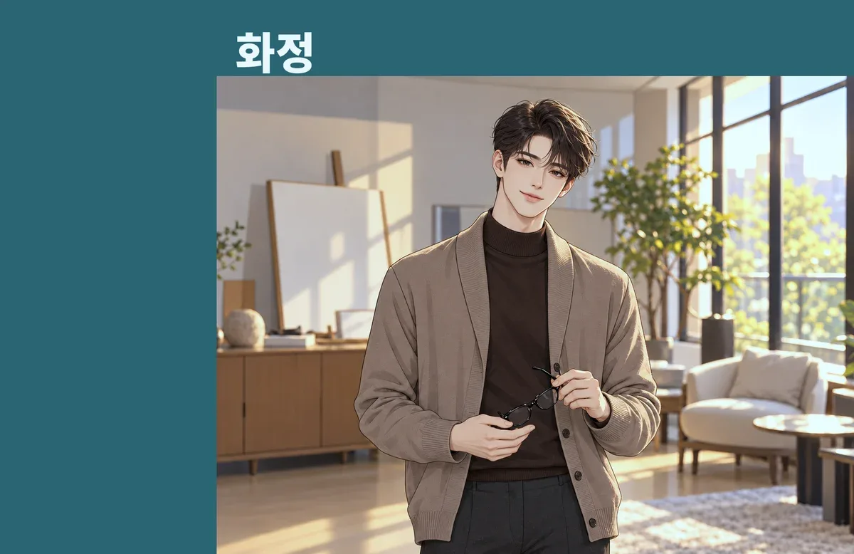 화정 방문 관리