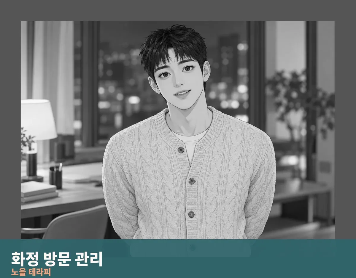 화정 방문 관리